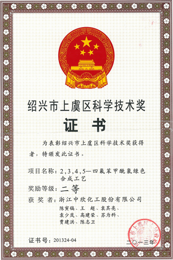 中国电力投资集团公司
